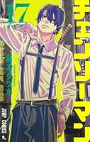 チェンソーマン　漫画 Amazon.co.jp: チェンソーマン 14 (ジャンプコミックスDIGITAL